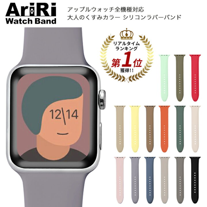 楽天市場】【新色入荷】アップルウォッチ バンド くすみカラー シリコン スポーツ ラバーバンド apple watch バンド アップルウォッチバンド  38mm 42mm 41mm 40mm 44mm 45mm 49mm SE おしゃれ かわいい レディース apple watch バンド レディース  ベルト : AriRi 公式