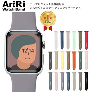 【2026年旬カラー】 アップルウォッチ バンド くすみカラー シリコン スポーツ ラバーバンド apple watch