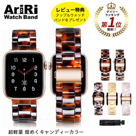 【クーポン使用で2本1,980円】アップルウォッチ バンド べっ甲 樹脂 べっ甲バンド apple watch バンド アップルウォッチバンド se 38mm 42mm 41mm 40mm 44mm 45mm 49mm アップルウォッチ バンド レディース おしゃれ ステンレス