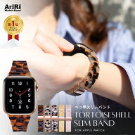アップルウォッチ バンド べっ甲 樹脂 スリムバンド apple watch ベルト 38mm 40mm 41mm 42mm アップルウ…