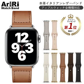 【アップルウォッチバンドプレゼント】アップルウォッチ バンド 革 本革 イタリアンレザー バンド apple watch バンド ベルト レディース メンズ Ultra 9 8 7 6 se バンド 全機種対応 38mm 40mm 41mm 42mm 44mm 45mm 49mm 全サイズ