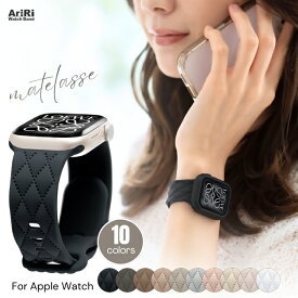 【マラソン期間2BUY10%オフ】【アップルウォッチバンドのレビュープレゼント】アップルウォッチ バンド シリコン ラバー マトラッセ キルティング 40mm 41mm 42mm 44mm 45mm 46mm 49mm アップルウォッチ 11 10 9 8 7 6 5 4 3 2 1 se3 se2 se ウルトラ3 レディース かわいい