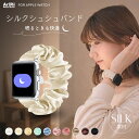 【2buy400円OFF】 【アップルウォッチバンドプレゼント中 】 アップルウォッチ バンド ナイトループ シュシュ シルク …
