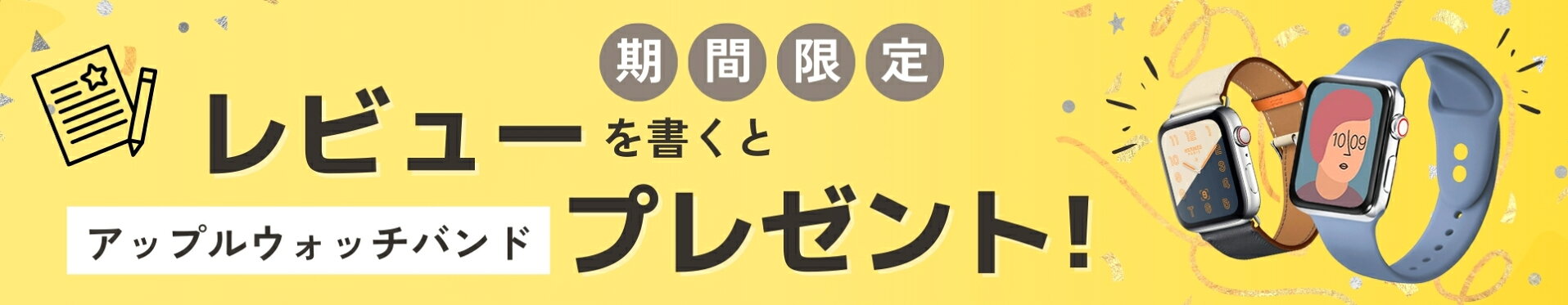 大バナーレビュープレゼント