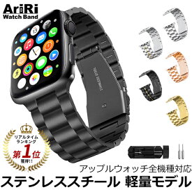 [PR] アップルウォッチ バンド アップルウォッチ ベルト ステンレス ベルト apple watch バンド アップルウォッチバンド 38mm 40mm 41mm 42mm 44mm 45mm アップルウォッチ7 アップルウォッチ バンド メンズ アップルウォッチ バンド