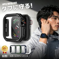 【スーパーセール期間2BUY10%オフ】【アップルウォッチバンドプレゼント中 】アップルウォッチ ケース カ…