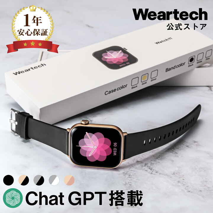 楽天市場】【2025年3月アップデート】大感謝祭 スマートウォッチ Chat 