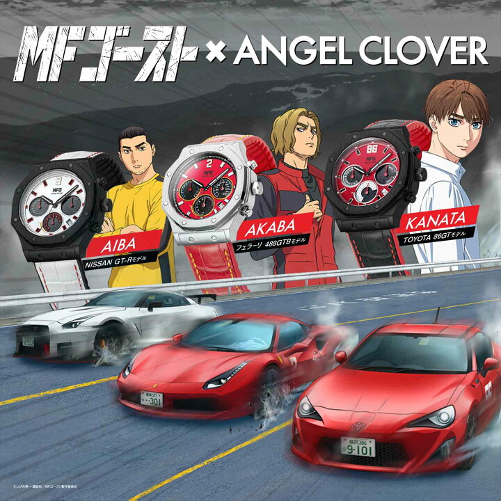 楽天市場】MFゴースト 赤羽海人 エンジェルクローバー Angel Clover 