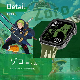 【レビュー特典あり】【ブランド直営店】GARRACK ギャラック ワンピース ゾロモデル クォーツ メンズ、レディース グリーン HUC-OP-FT3-Z