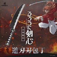 GARRACK ギャラック るろうに剣心×NiNJA 逆刃刀包丁 牛刀 NIN-GT-RK-ST