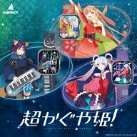 【予約受付中】【ブランド直営店】GARRACK ギャラック 『超かぐや姫！』コラボスマートウォッチ 時計 腕…