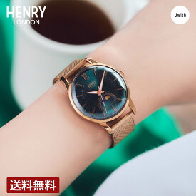 ＼お買い物マラソンP10倍／【公式ストア】HENRY LONDON ヘンリーロンドン 腕時計 STRATFORD クォーツ グリーン HL39-LM-0210 ブランド イギリス 時計