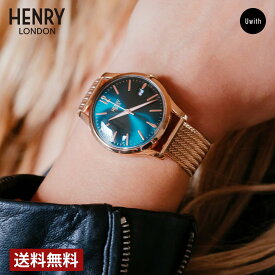【公式ストア】HENRY LONDON ヘンリーロンドン STRATFORD クォーツ ユニセックス グリーン HL39M0136 ブランド 腕時計 プレゼント 卒業 入学 祝い