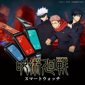 GARRACK ギャラック 呪術廻戦コラボレーションスマートウォッチ 全3モデル 虎杖悠仁 / 伏黒恵 / 五条悟 JK001-I / JK002-F / JK003-G 時計 腕時計 ブランド グッズ