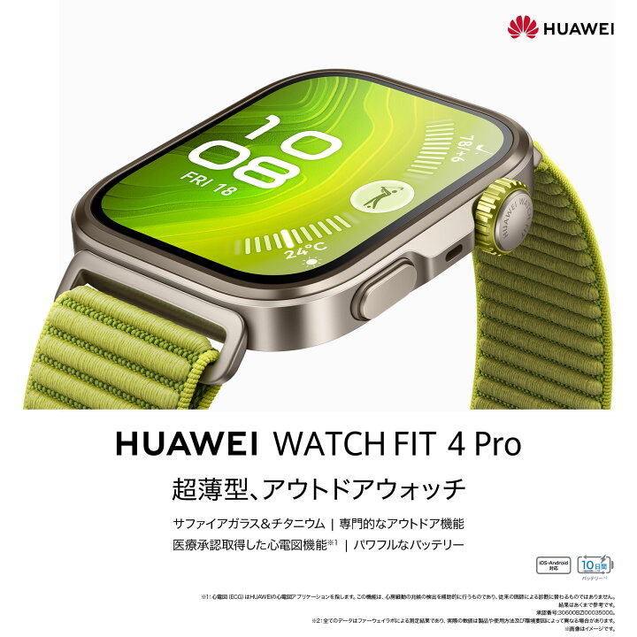 楽天市場】【正規販代理店】ファーウェイ HUAWEI スマートウォッチ 