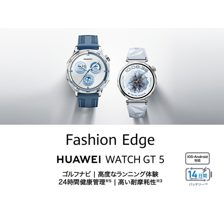 楽天市場】【正規販売代理店】ファーウェイ HUAWEI WATCH GT5 41mm 