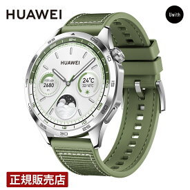 【正規販売店】ファーウェイ HUAWEI スマートウォッチ WATCH GT4 46mm グリーン PNXB19-GRE 睡眠 ストレス 管理 心拍数 血中酸素