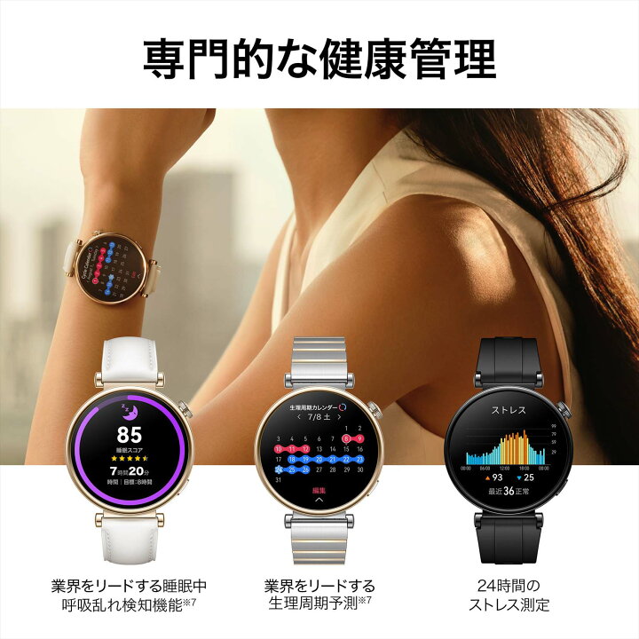楽天市場】スマートウォッチ ファーウェイ HUAWEI WATCH GT4 46mm  