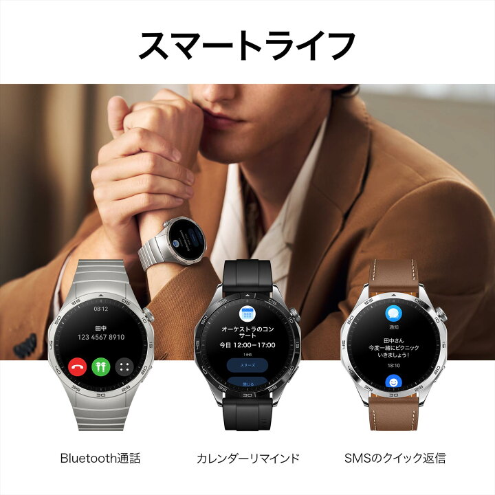 楽天市場】【正規販売代理店】ファーウェイ HUAWEI スマートウォッチ 