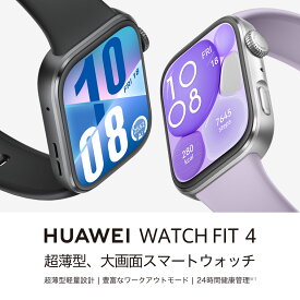 【替えストラッププレゼント】【正規販売代理店】ファーウェイ HUAWEI スマートウォッチ WATCHFIT4 ウォッチフィット4 睡眠 ストレス 管理 心拍数 血中酸素 ラバー ナイロン