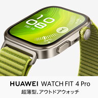【替えストラッププレゼント】【正規販代理店】ファーウェイ HUAWEI スマートウォッチ WATCH FIT4 Pro ウ…
