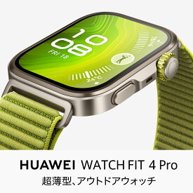 【替えストラッププレゼント】【正規販代理店】ファーウェイ HUAWEI スマートウォッチ WATCH FIT4 Pro ウォッチ フィット4プロ 睡眠 ストレス 管理 心拍数 血中酸素 ラバー ナイロン FIT 4 Pro
