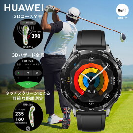 【正規販売代理店】ファーウェイ HUAWEI WATCH GT5 46mm -ゴルフナビ搭載 ロングバッテリー 睡眠測定 血中酸素 心拍数 ユニセックス ブラック VLI-B19-BK 時計 腕時計 高級腕時計 ブランド