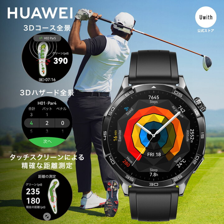 楽天市場】【正規販売代理店】ファーウェイ HUAWEI WATCH GT5 46mm 