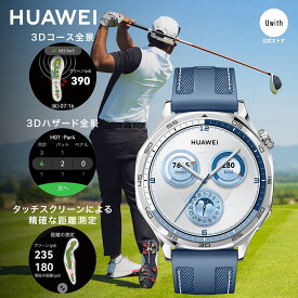 【正規販売代理店】ファーウェイ HUAWEI WATCH GT5 46mm -ゴルフナビ搭載 ロングバッテリー 睡眠測定 血中酸素 心拍数 ユニセックス ブルー VLI-B19-BLU 時計 腕時計 高級腕時計 ブランド