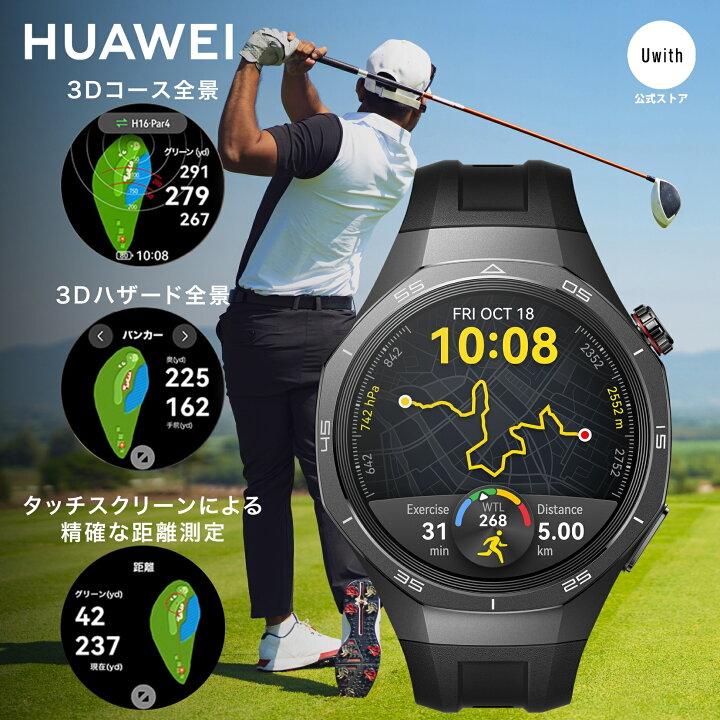 楽天市場】HUAWEI WATCH GT5 PRO 46mm スマートウォッチ ゴルフナビ 