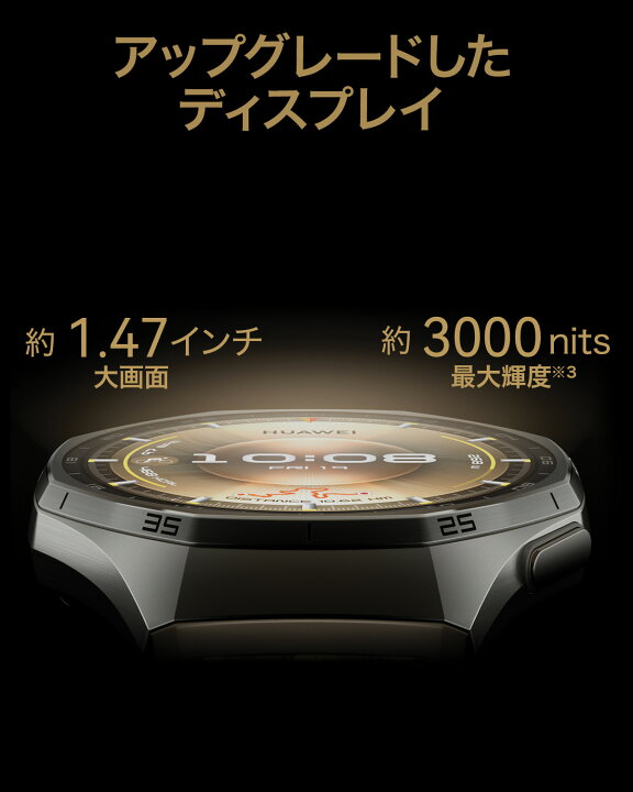 楽天市場】【正規販売代理店】HUAWEI ウォッチ GT6 Pro 46mm その他 【SALE】HUAWEI WATCH GT6 Pro ATMB29BK