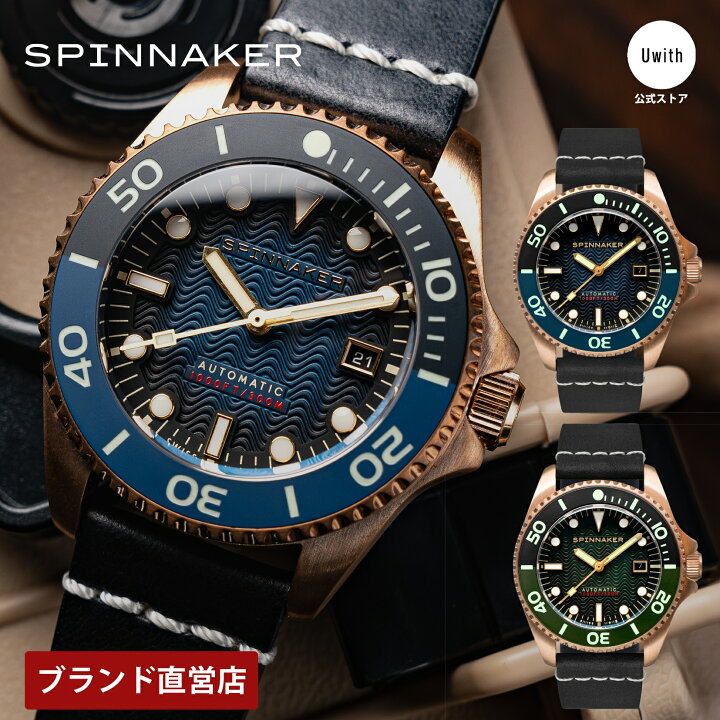 楽天市場】【ブランド直営店】スピニカー SPINNAKER メンズ腕時計 300m 