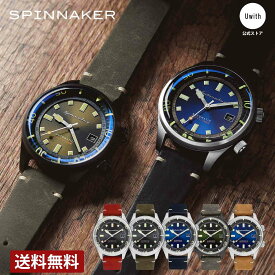 【公式ストア】SPINNAKER スピニカー BRADNER ブラッドナー メンズ腕時計 自動巻 18気圧防水 全5モデル グリーン / ブルー / ブラック / ブルー×ブラウン / ブラック×カーキ SP-5062-04 / SP-5062-03 / SP-5062-01 / SP-5062-05 / SP-5062-02