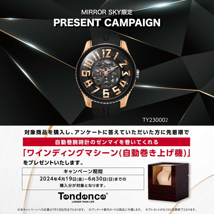 楽天市場】＼お買い物マラソンP10倍／【公式ストア】 テンデンス 
