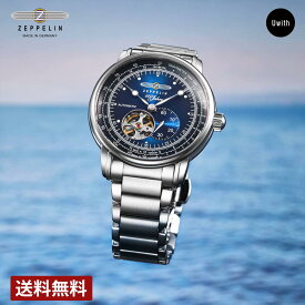 【公式ストア】ZEPPELIN ツェッペリン 100years 自動巻 ネイビ－ 7662M-3 腕時計 メンズ ブランド ドイツ 時計