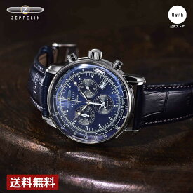 【ブランド直営店】ZEPPELIN ツェッペリン 100周年記念シリーズ ネイビー 7680-3N ビジネス クォーツ メンズ 腕時計 プレゼント ドイツ時計