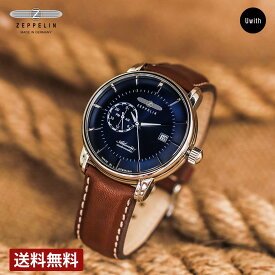 ＼スーパーセール ポイントP10倍／【公式ストア】ZEPPELIN ツェッペリン ATLANTIC Watch ZEP-84703 腕時計 メンズ ブランド ドイツ 時計