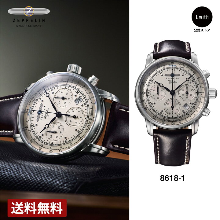 楽天市場】【ブランド直営店】ZEPPELIN ツェッペリン 100周年記念 