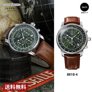 【レビュー特典あり】【ブランド直営店】ZEPPELIN ツェッペリン 100周年記念シリーズ 自動巻 メンズ グリーン 8618-4 メンズ 腕時計 プレゼント ドイツ時計