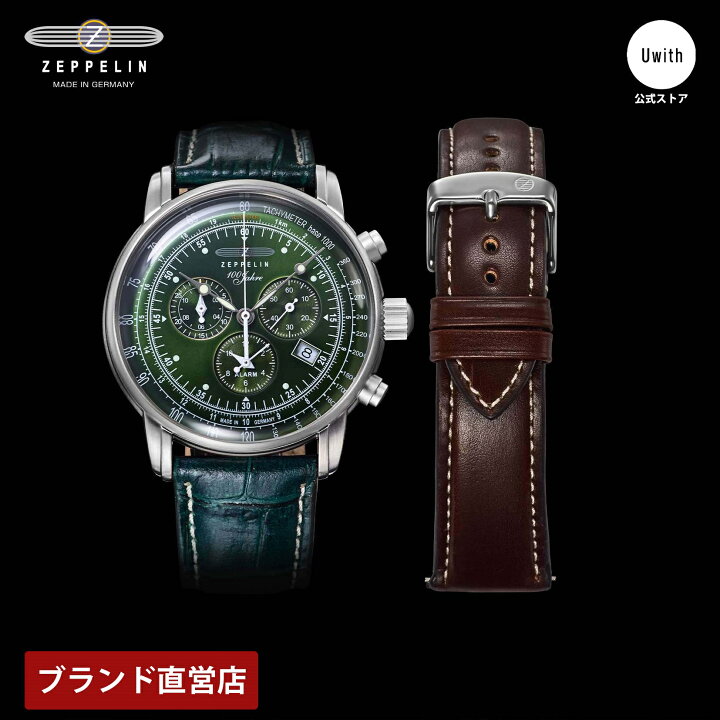 楽天市場】【公式ストア】 ツェッペリン ZEPPELIN メンズ 腕時計 100 
