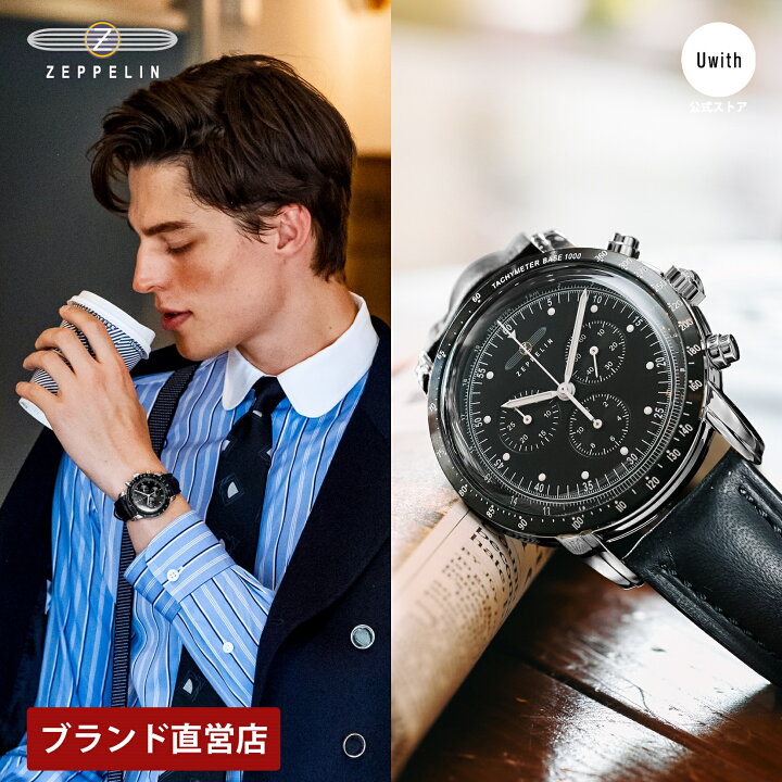 楽天市場】【ブランド直営店】ZEPPELIN ツェッペリン Japan Limited 