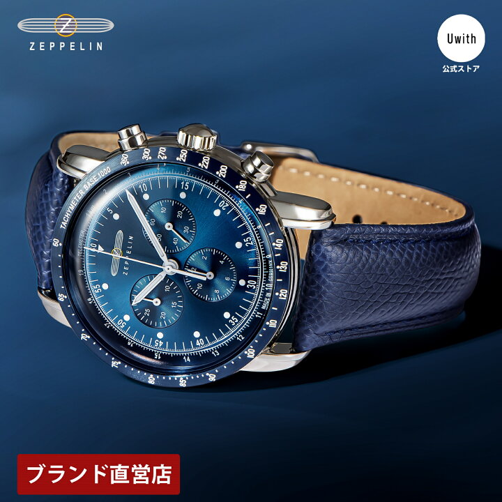 楽天市場】【ブランド直営店】ZEPPELIN ツェッペリン ジャパン 