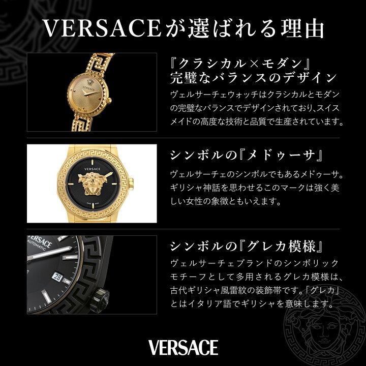 楽天市場】【正規販売店】VERSACE ヴェルサーチェ メンズ 腕時計 