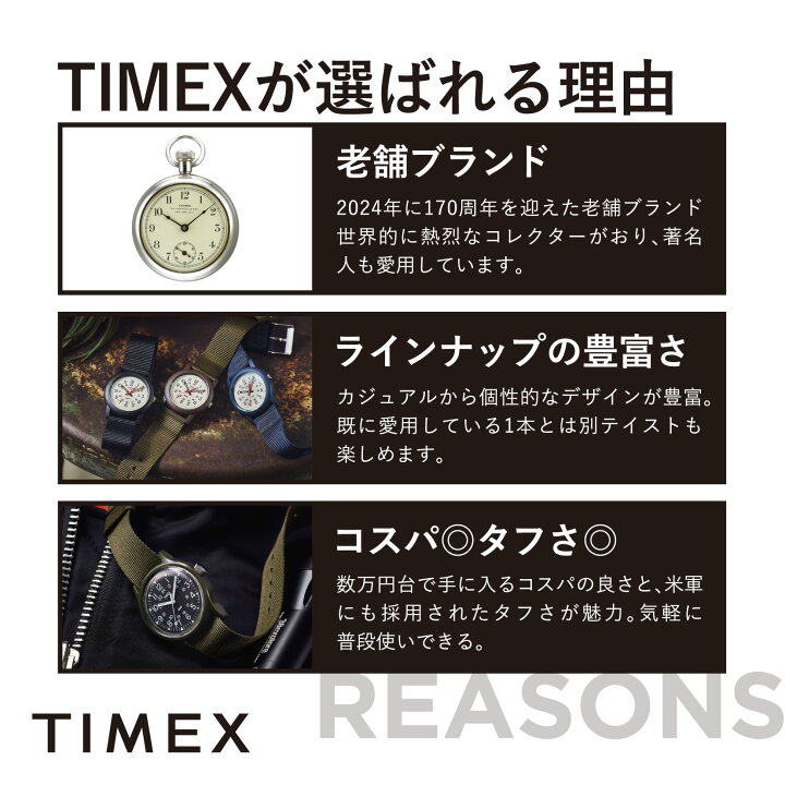 楽天市場】【レビュー特典あり】【ブランド直営店】TIMEX タイメックス 