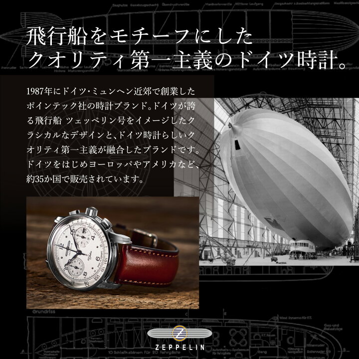 楽天市場】＼楽天スーパーセールP10倍／【公式ストア】 ツェッペリン 