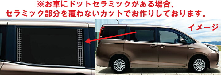リヤーセット リヤー１枚貼り ハードコート トヨタ Zrr85g カット済みカーフィルム エスクァイア 国産 Zwr80g Zrr80g
