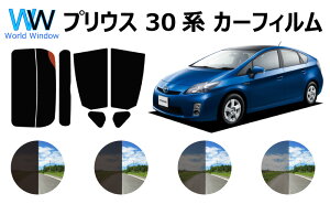 vEX (30n ZVW30) Jbgς݃J[tB AZbg X[NtB   悯 UVJbg (99%) Jbgς J[tB ( JbgtB Zbg) PRIUS ԌΉ