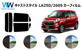 楽天市場 キャスト スタイル La250sリアセット スモーク フィルムの通販