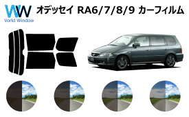 オデッセイ　カット済みカーフィルム　RA6～9 リアセット スモークフィルム 車 窓 日よけ UVカット (99%) カット済み カーフィルム ( カットフィルム リヤセット) 車検対応