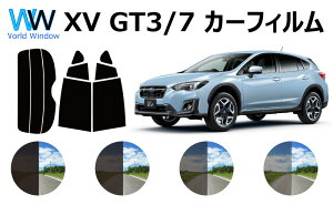 スバル XV GT7 カット済みカーフィルム リアセット スモークフィルム UVカット (99%) 車検対応